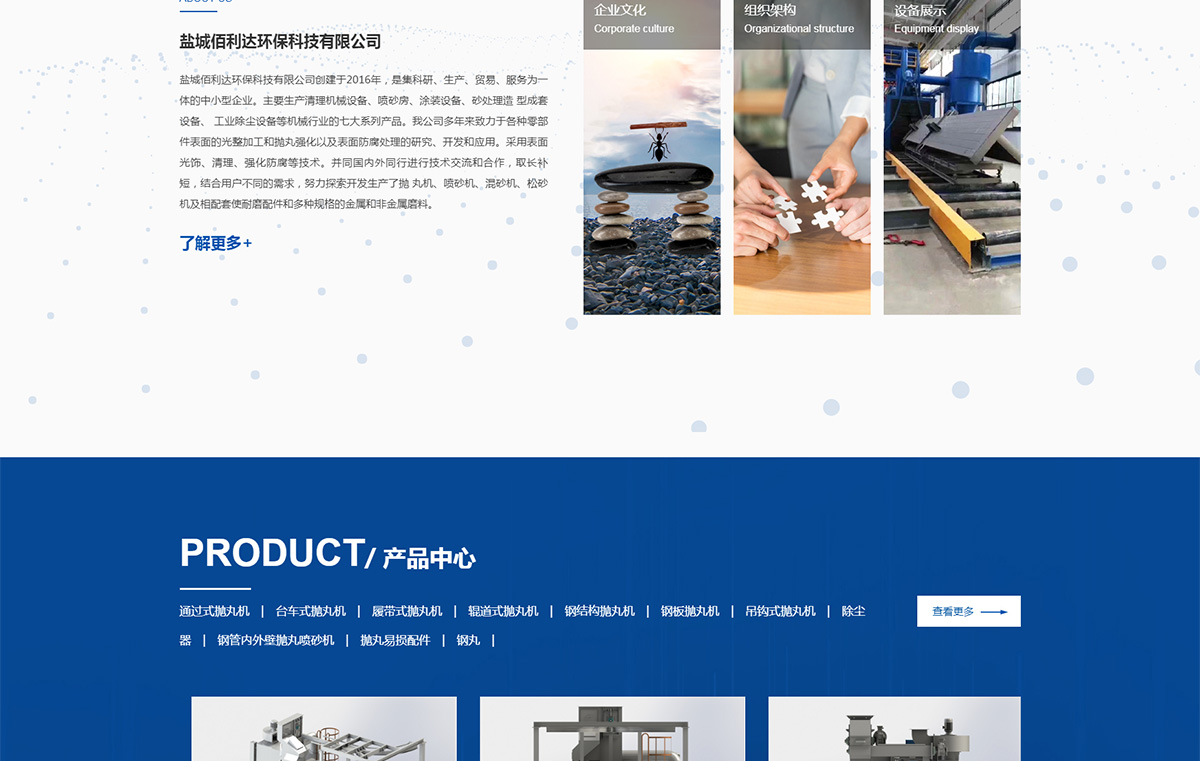 鹽城佰利達(dá)環(huán)?？萍加邢薰綺02.jpg