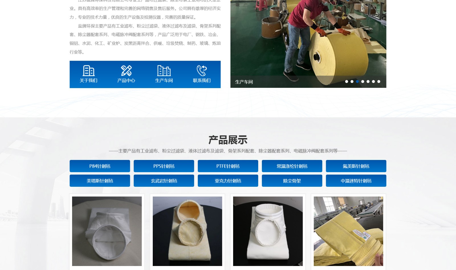 江蘇鹽牌環(huán)?？萍加邢薰綺02.jpg
