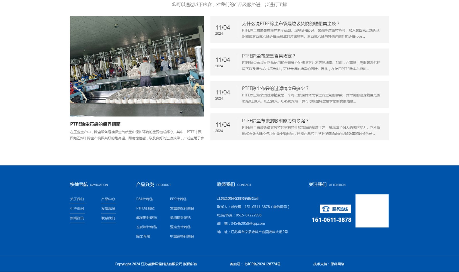 江蘇鹽牌環(huán)?？萍加邢薰綺05.jpg
