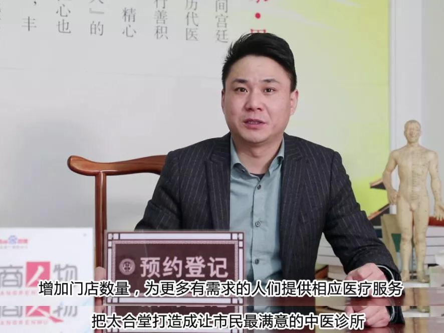 鹽商人物第15期丨專訪太合堂中醫(yī)診所創(chuàng)始人周敏：融合創(chuàng)新，發(fā)揚中醫(yī)藥文化