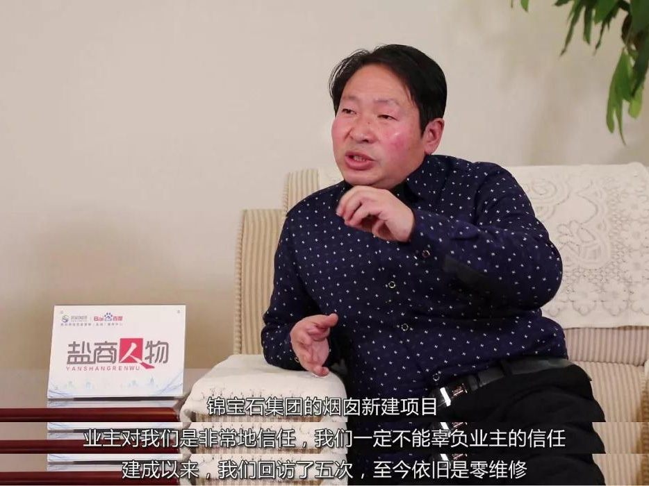 鹽商人物第14期丨專訪鑫懷高空總經(jīng)理季杏懷：誠信為本、質(zhì)量第一