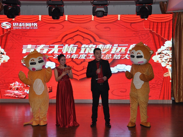 青春無悔 筑夢遠航丨鹽城思科2015年會圓滿落幕！