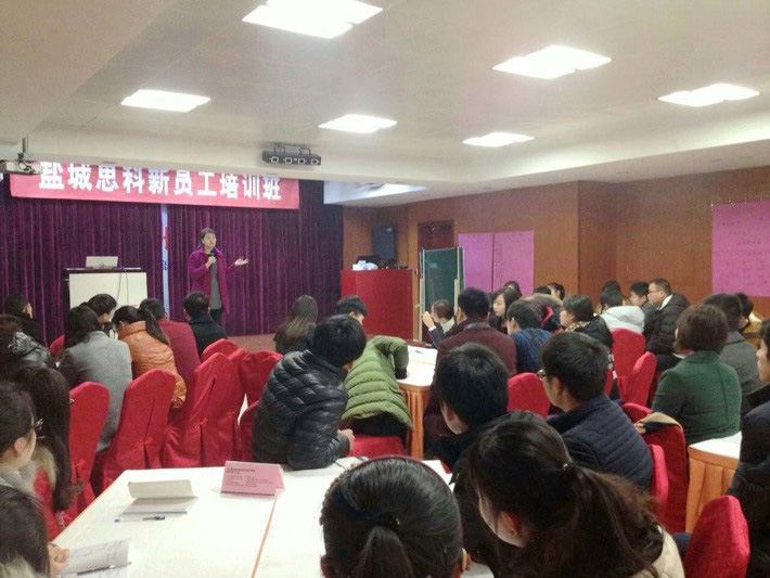 鹽城思科2015新春第一期新人崗前培訓(xùn)班開課啦！
