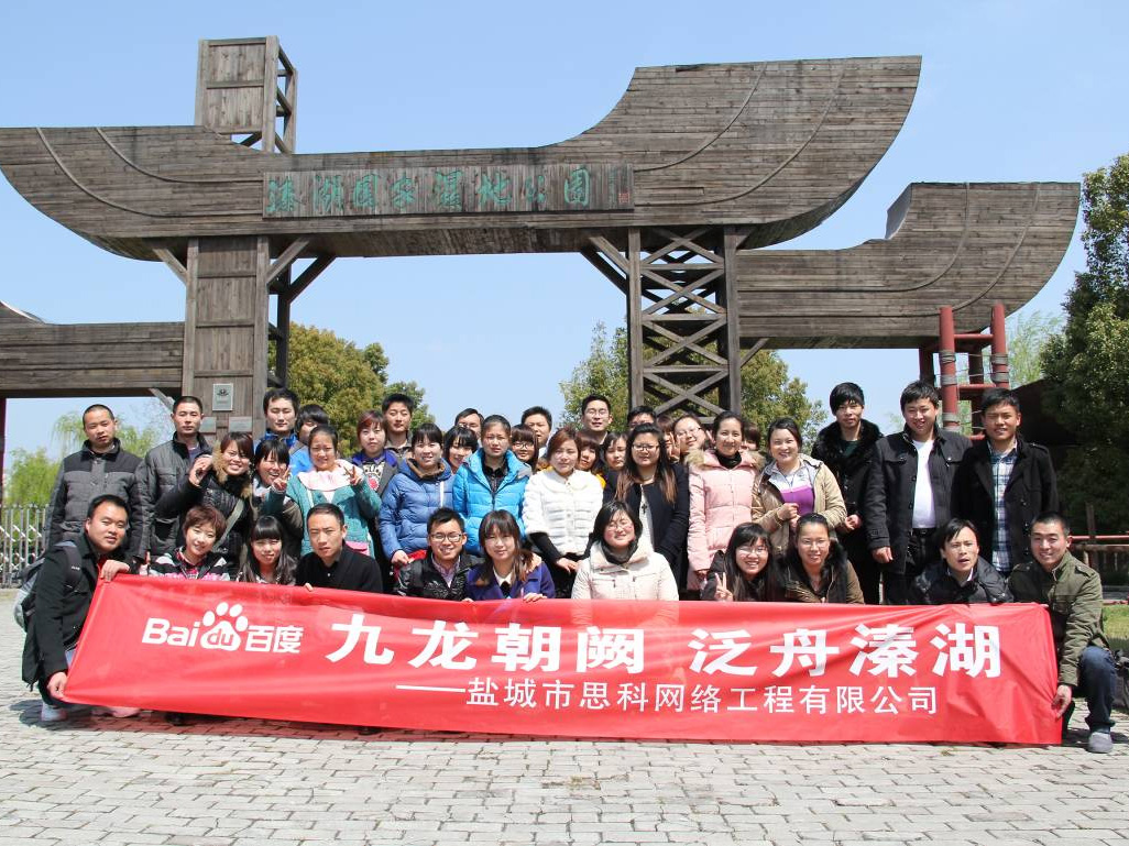 九龍朝闕，泛舟溱湖——鹽城思科清明春游記