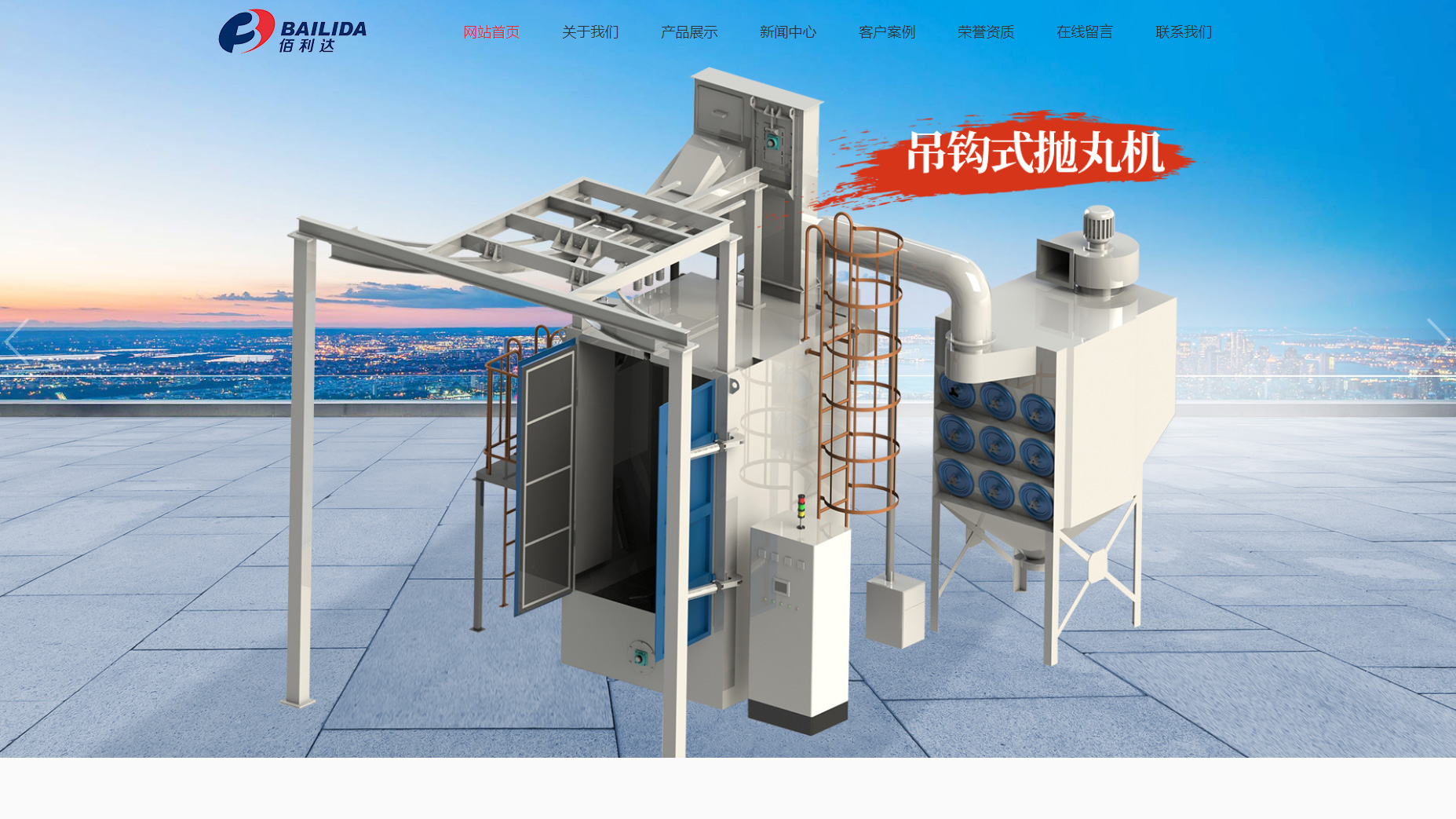 鹽城佰利達環(huán)?？萍加邢薰?>

                                <p class=